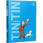 丁丁歷險記 平裝版(01)