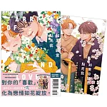 如果你願意點亮我   首刷限定版