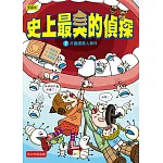 【史上最臭的偵探7】：牙蟲國尋人事件 （低中年級讀本）