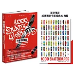 滑板即信仰：為毀滅而生的1000塊經典滑板，解構七十年街頭狂潮（博客來獨家「極限紅」限量書衣）【首刷限定！板魂獨家千面經典A2海報】