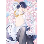 下班後，把卯坂先生脫光之後～傲嬌前輩色色的祕密(全)