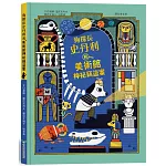 狗探長史丹利和美術館神祕竊盜案