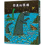 你真的很棒(二版)