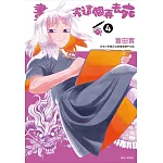 畫完這個再去死(04)