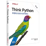 Think Python｜學習程式設計的思考概念 第三版