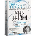 科技共和國：硬實力、軟信念與西方未來——Palantir 帕蘭泰爾的思想起源