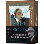 【導讀版】毛姆短篇小說精選集