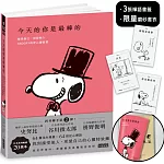 今天的你是最棒的【限量書衣｜隨附獨家禪語籤】：接受自己、包容他人，SNOOPY史努比的定心禪智慧