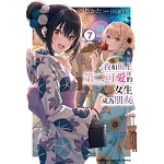 我和班上第二可愛的女生成為朋友 (7)