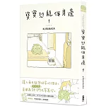 寶寶恐龍伴身邊１