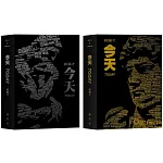 今天：366天，每天打開一道門（平裝版）