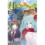 月光下的異世界之旅 10