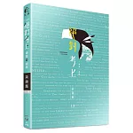 2026英文榜首推薦：絕對考上導遊+領隊【英語筆試+口試＋單字有聲書】(13版)