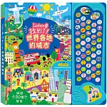 Listen！找到了！世界各地的城市