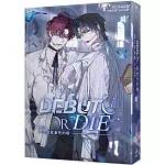 患上不出道就會死的病4