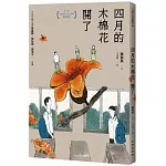 四月的木棉花開了