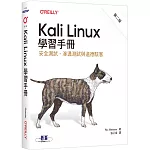 Kali Linux學習手冊 第二版｜安全測試、滲透測試與道德駭客