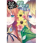 在地下城尋求邂逅是否搞錯了什麼 眷族編年史 episode琉(02) 限定版