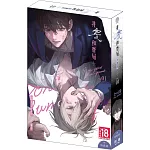 非零和賽局(01) 特裝版