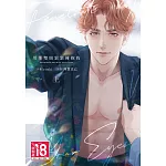 用那雙眼緊緊擁抱我 上