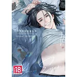 用那雙眼緊緊擁抱我 下