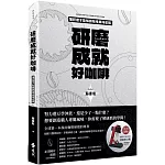 研磨成就好咖啡