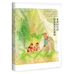 有靈2 與神同行的阿美族民族植物