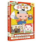 屁屁偵探動畫漫畫14 噗噗 守護傳說中的寶刀