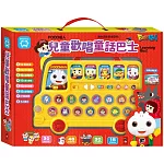 FOOD超人兒童歡唱童話巴士