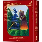 亞瑟王和圓桌騎士