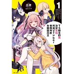 TS轉生的我決定攻陷所屬VTuber事務所的全體實況主 1(首刷限定版)
