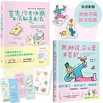 獻給年輕人的療癒解壓語錄（套書）：首先你要快樂，其次都是其次+無所謂，沒必要，不至於