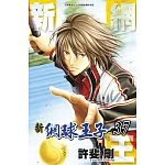 新網球王子(37)