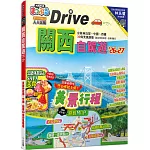 關西自駕遊’26-27：京阪神近郊、中國、四國39條兜風路線  MM哈日情報誌47