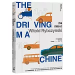 汽車的設計史：從106輛經典車款，看140年來汽車設計如何從賓士專利動力車走向特斯拉Y型