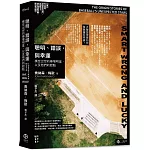 聰明、錯誤，與幸運：橫空出世的棒壇明星，以及他們的起點