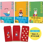笑口常開的老後日常套書：《銀髮川柳7～9》（首刷限量附贈「笑納人生」賀年紅包組、「人生滋味」插畫書籤）