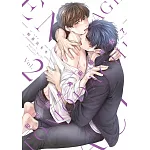 和死黨成為新婚夫夫了(02)