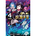 入間同學入魔了！ if Episode of 魔手黨 4(特裝版)