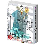 BUDDIES 揭密搭檔 上+下(首刷限定版)