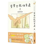 寶寶恐龍伴身邊２