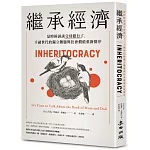 繼承經濟：是時候談談父母銀行了，千禧世代的獨立難題與社會價值重新排序