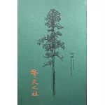 林業試驗所2026行事曆「擎天之柱」