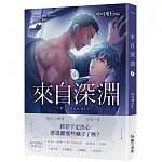 來自深淵04【首刷附錄版】