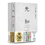 紀伯倫VS泰戈爾台文版套書（先知台文版＋浪鳥集：泰戈爾《漂鳥集》台文版）