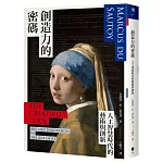 創造力的密碼：人工智慧時代的藝術與創新