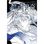 魔男伊奇 (首刷限定版) 3