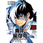 青年黑傑克(16)完
