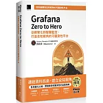 Grafana Zero to Hero：從視覺化到智慧監控，打造全知視角的可觀測性平台（iThome鐵人賽系列書）