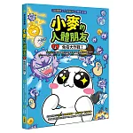 小麥的人體朋友